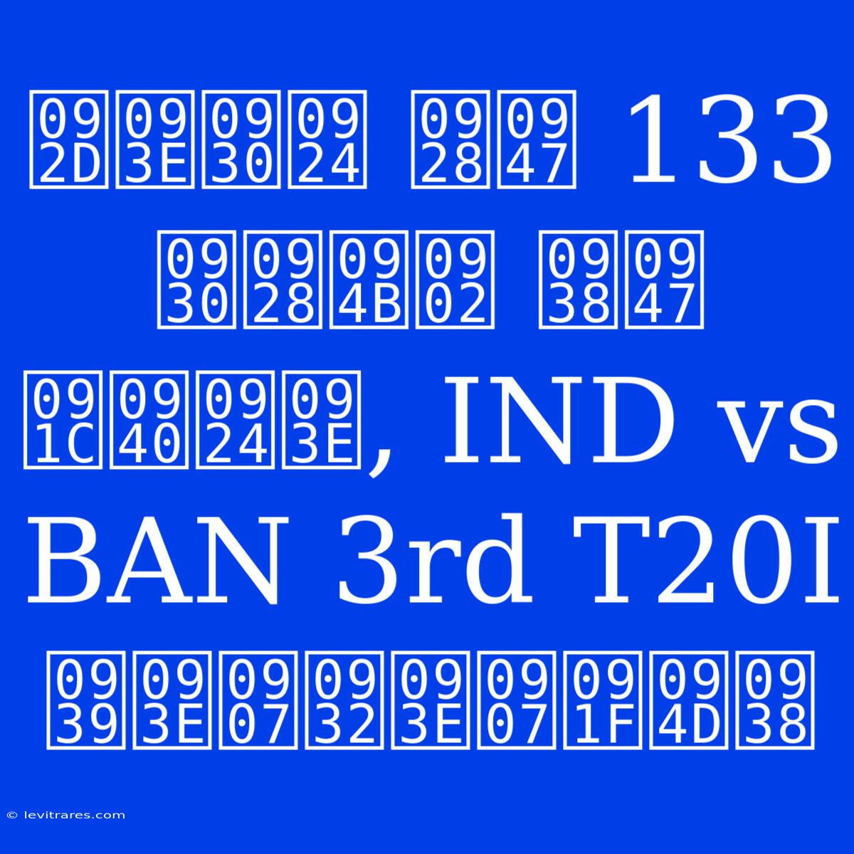 भारत ने 133 रनों से जीता, IND Vs BAN 3rd T20I हाइलाइट्स