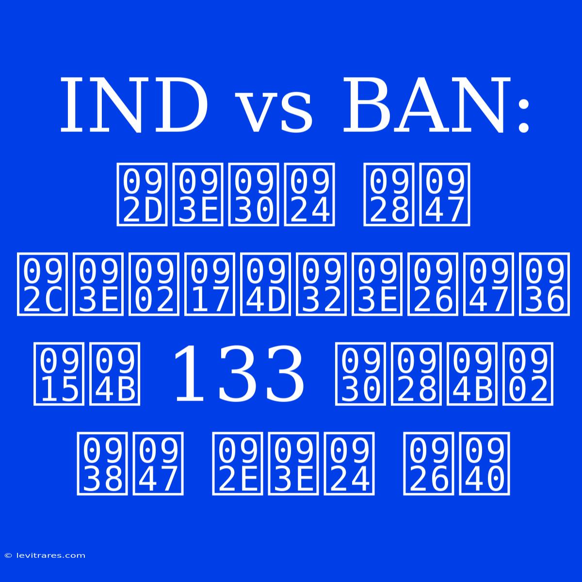 IND Vs BAN: भारत ने बांग्लादेश को 133 रनों से मात दी 