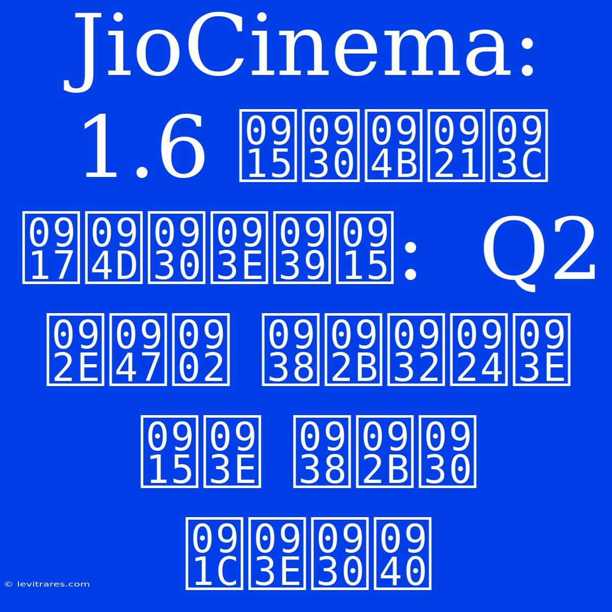 JioCinema: 1.6 करोड़ ग्राहक:  Q2 में सफलता का सफर जारी 