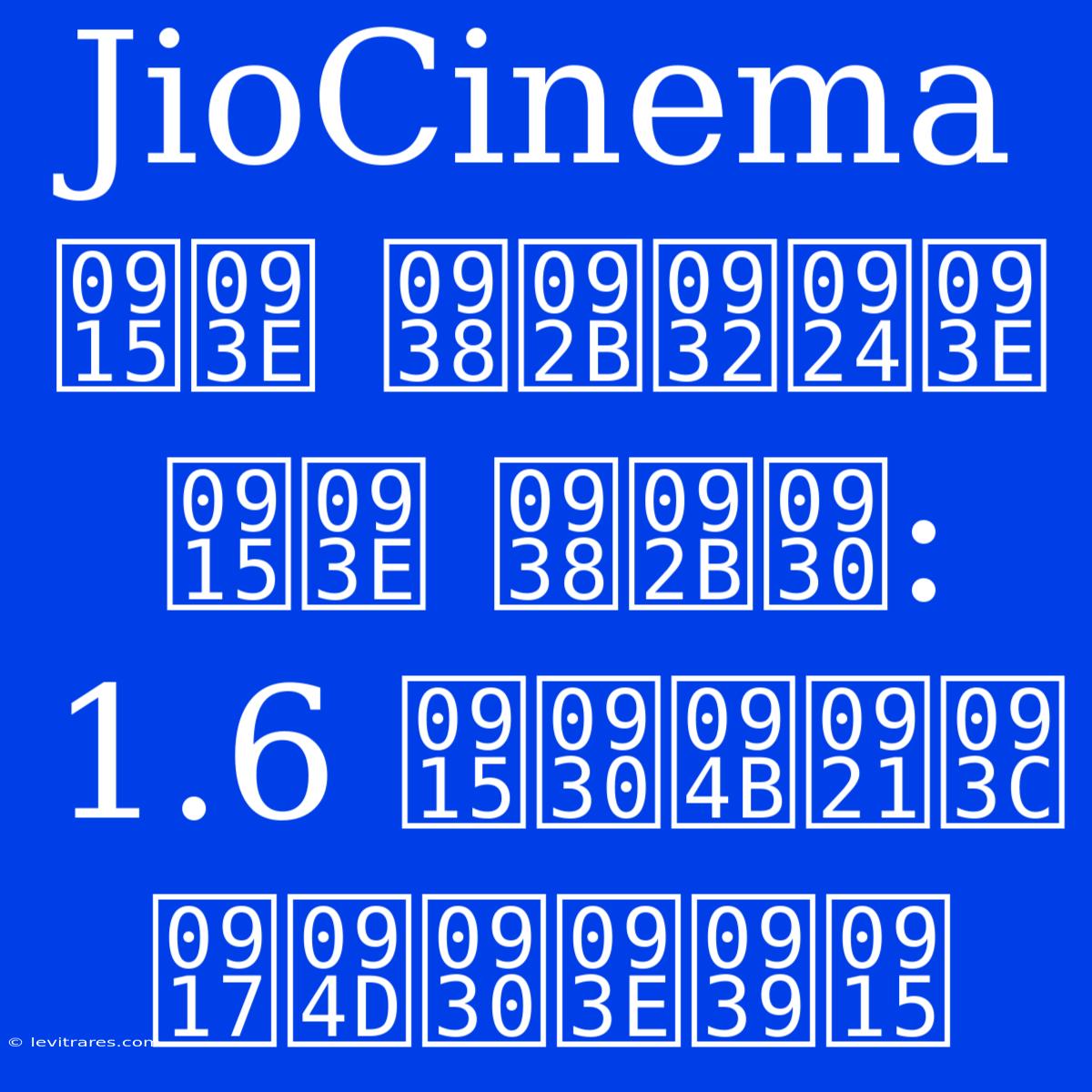 JioCinema का सफलता का सफर: 1.6 करोड़ ग्राहक