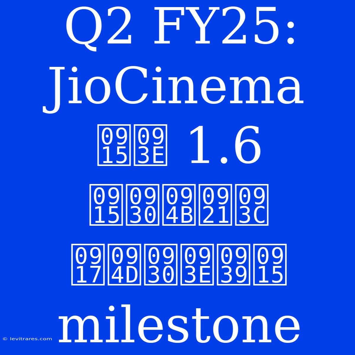 Q2 FY25: JioCinema का 1.6 करोड़ ग्राहक Milestone