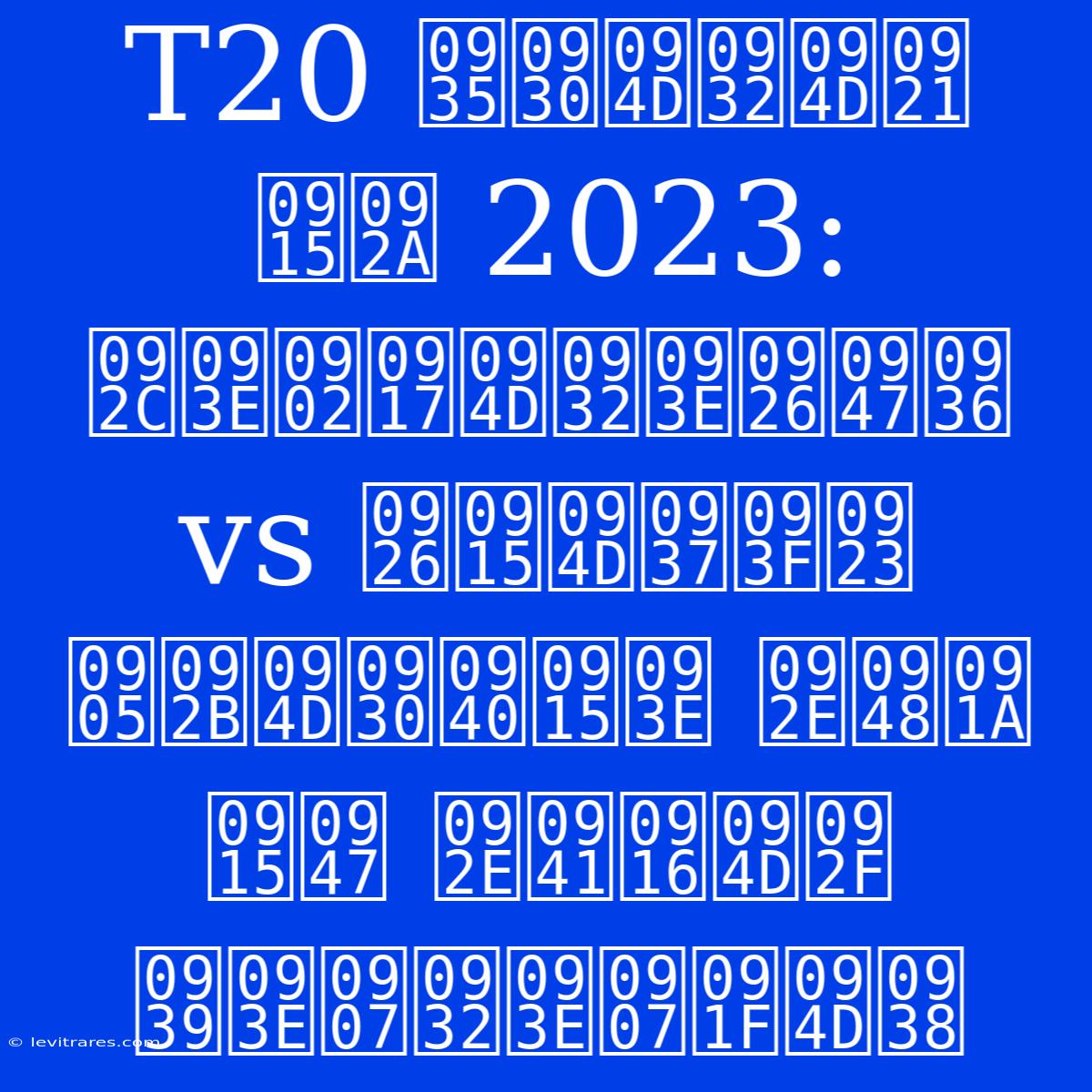 T20 वर्ल्ड कप 2023: बांग्लादेश Vs दक्षिण अफ्रीका मैच के मुख्य हाइलाइट्स