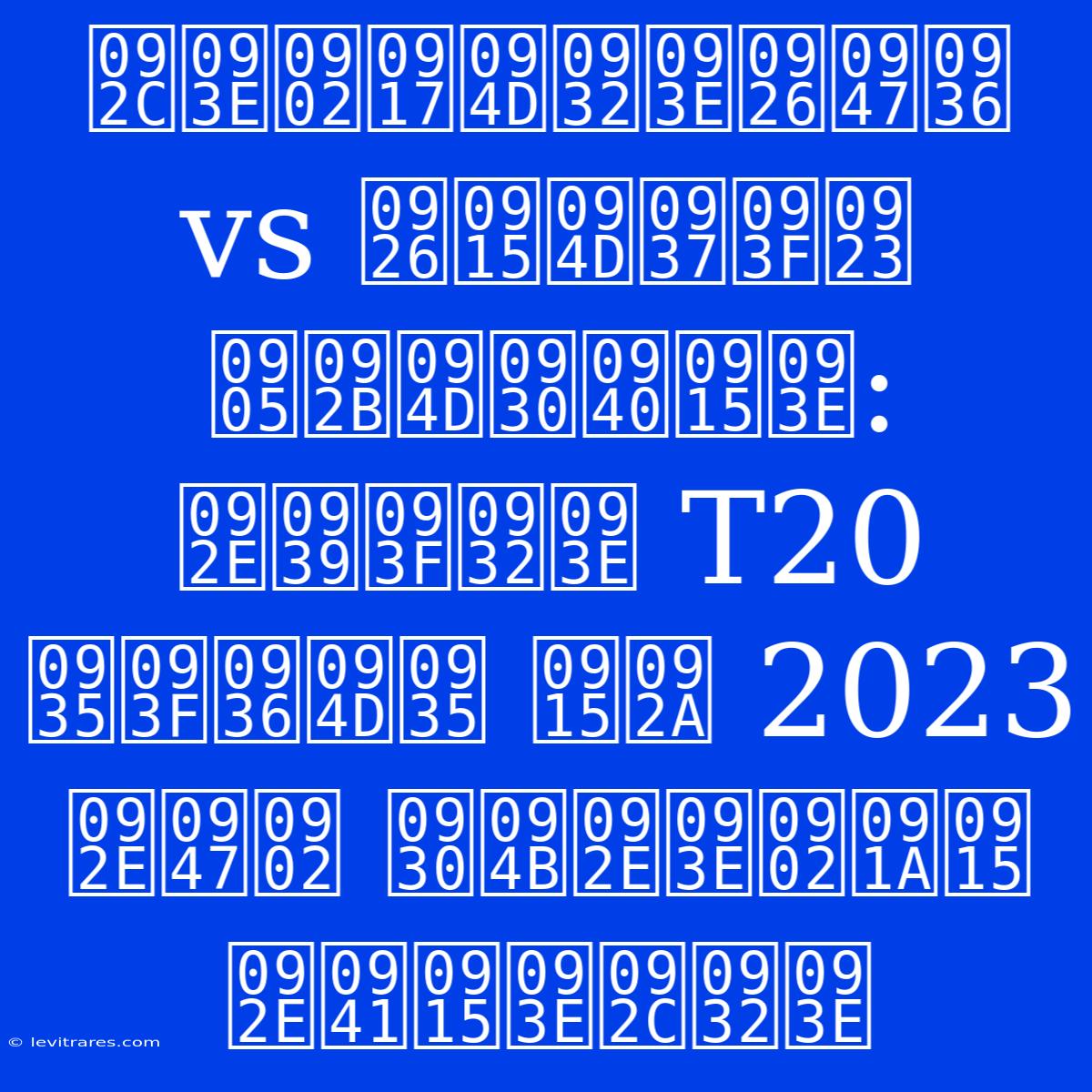 बांग्लादेश Vs दक्षिण अफ्रीका: महिला T20 विश्व कप 2023 में रोमांचक मुकाबला